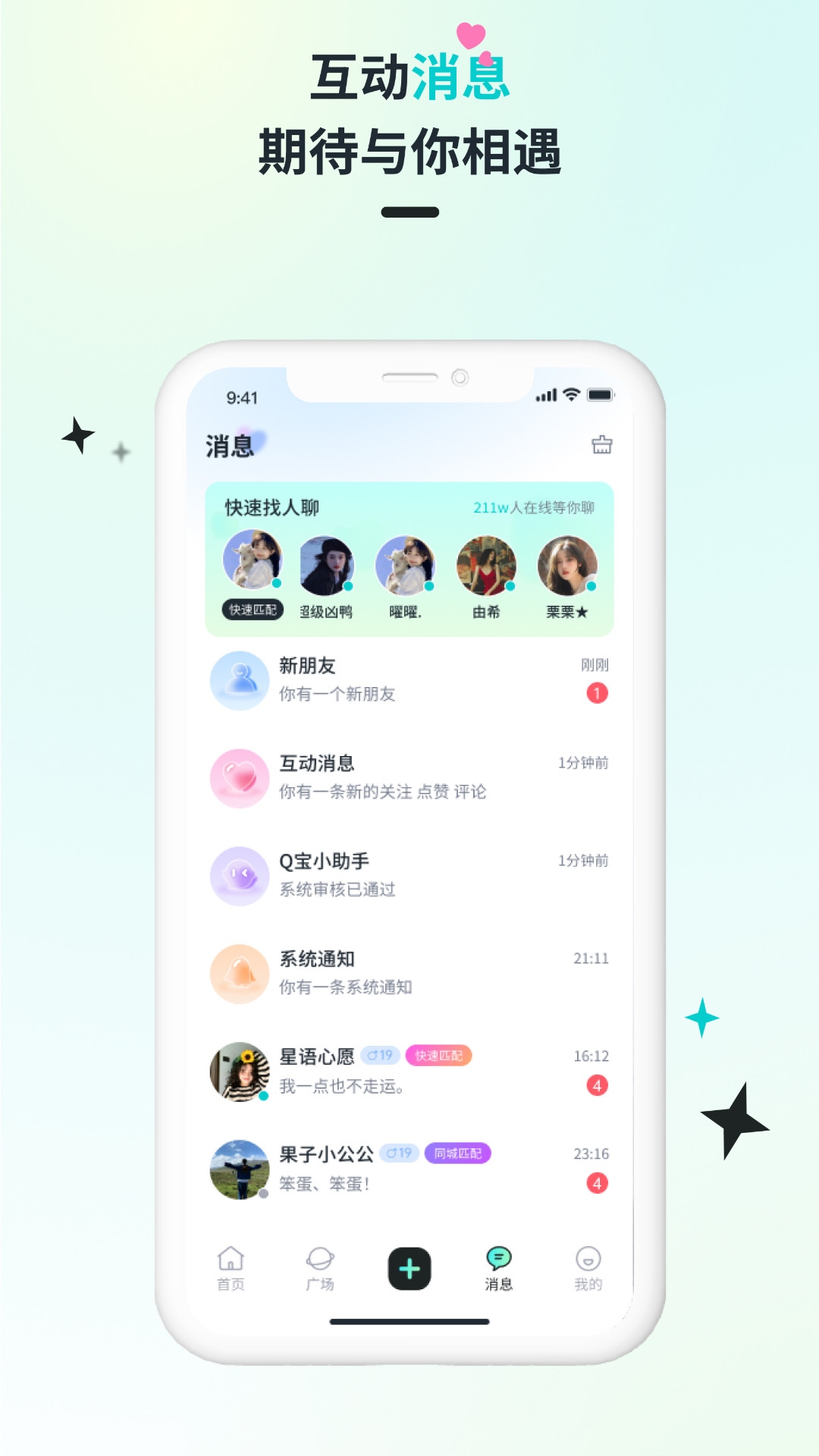 Qiz app截图3