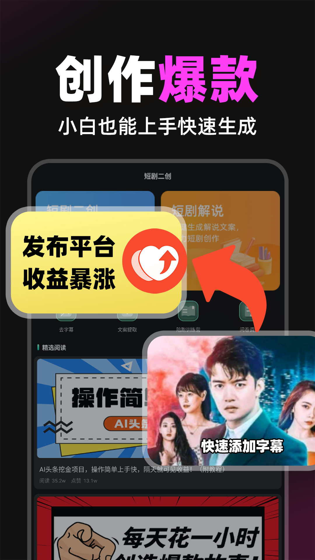 短剧快剪app截图1