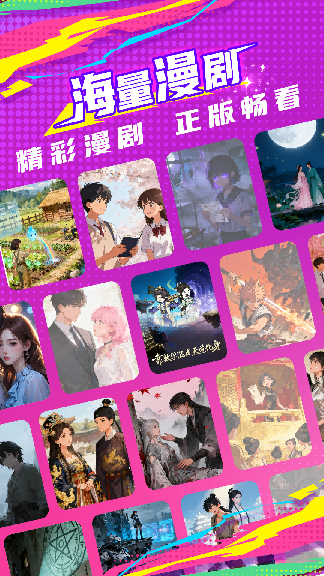 看看动漫截图1