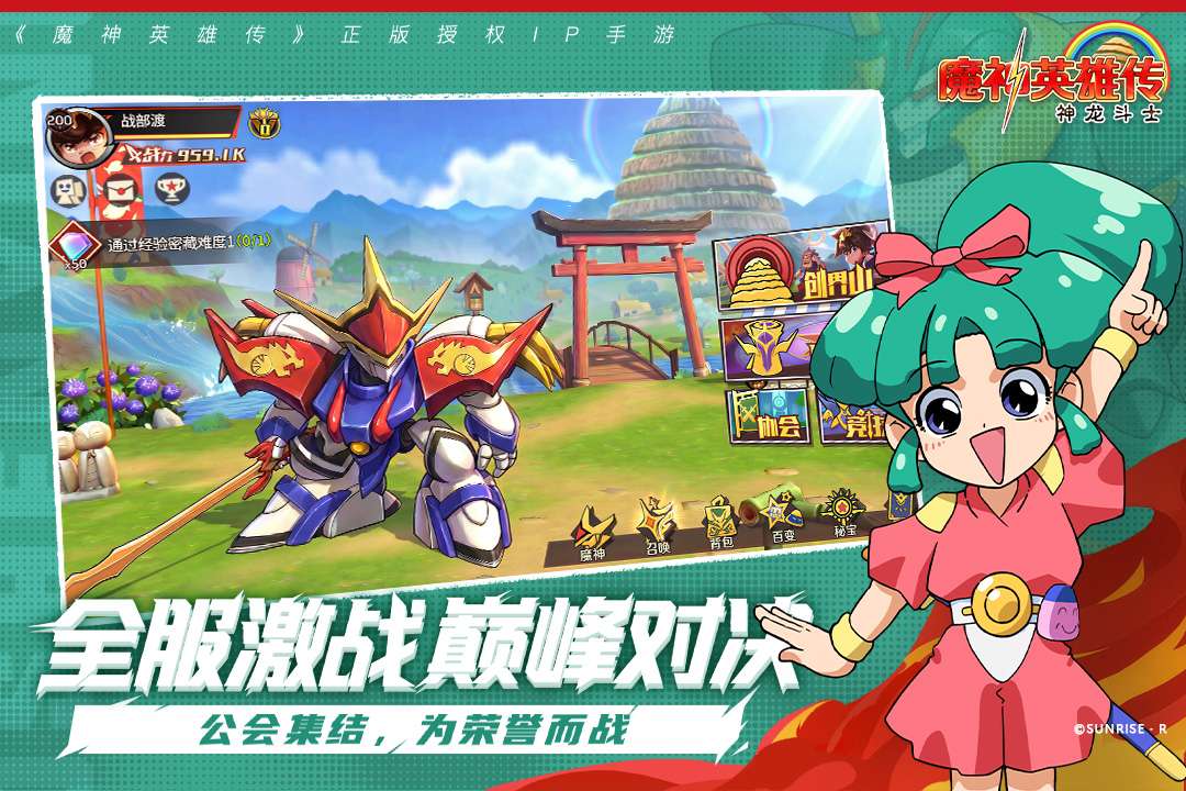 魔神英雄传手游截图3