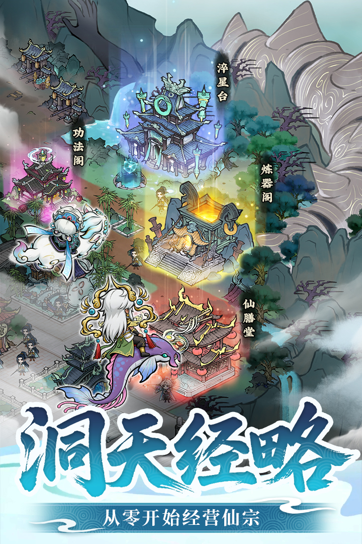 光阴之外手游截图2