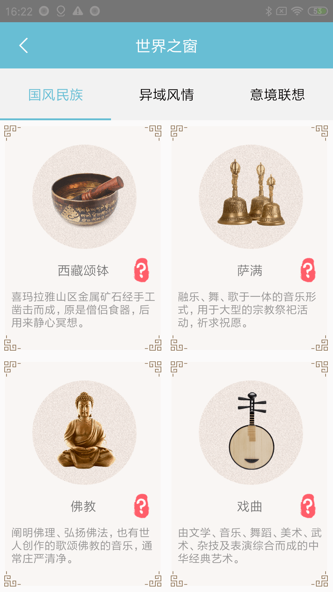情志调理app截图4