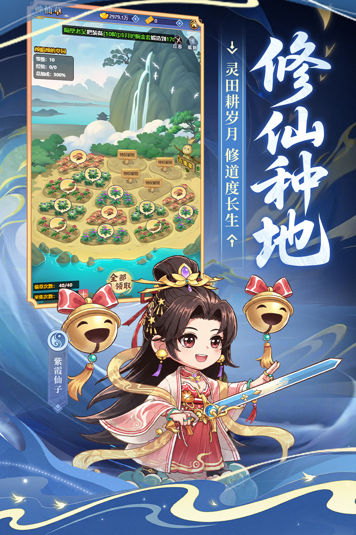 小小武神手游官截图4
