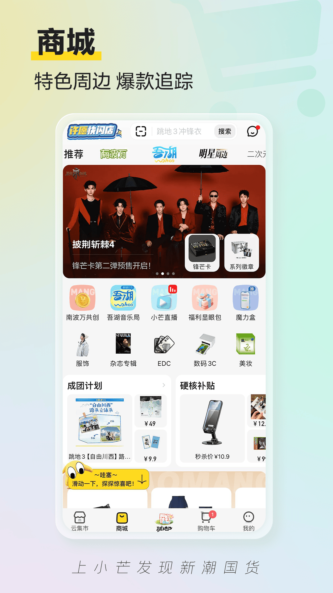 小芒app截图3