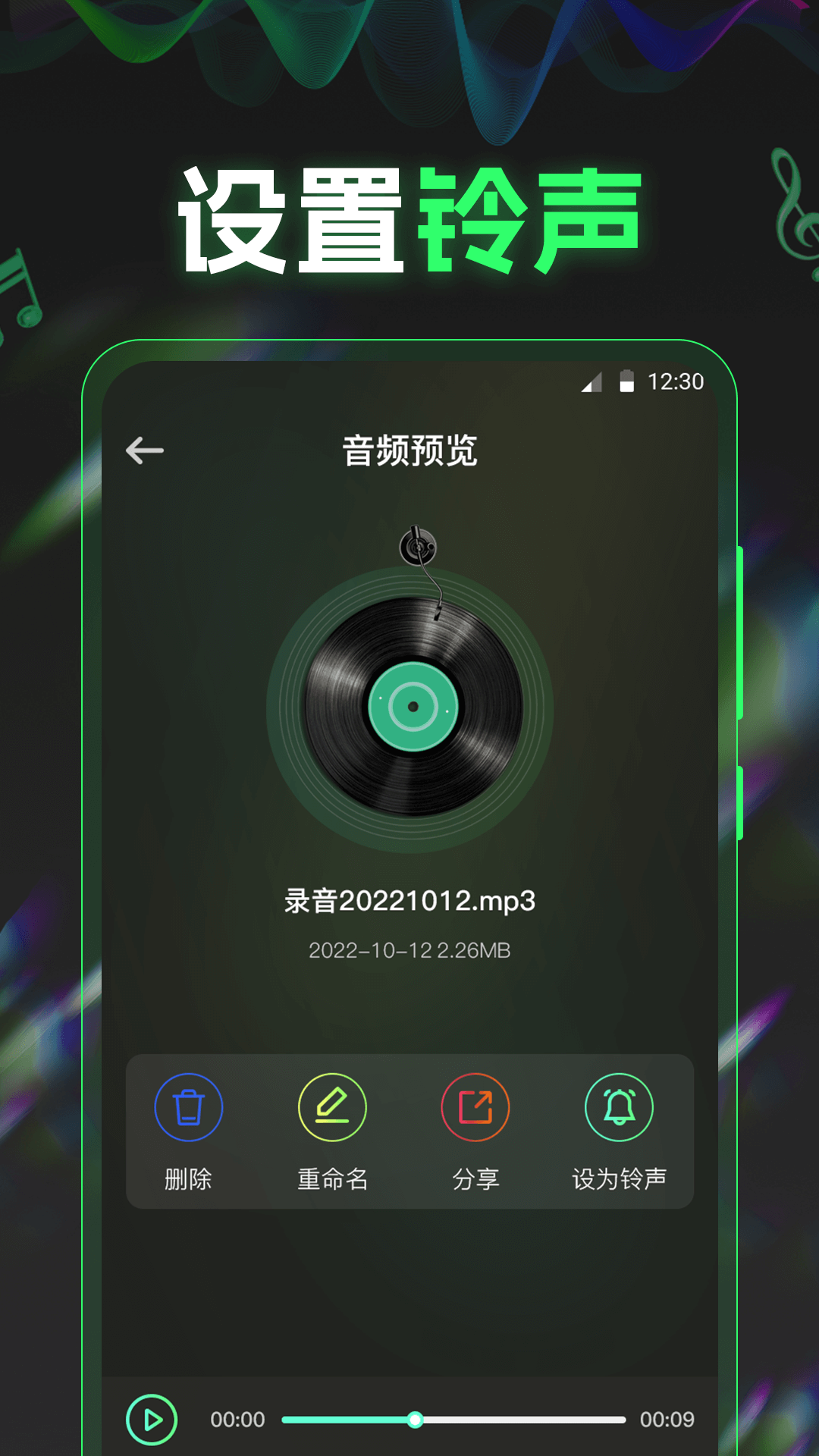 电音DJ音乐工坊截图4