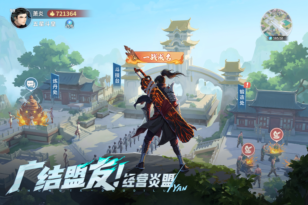 斗破苍穹斗帝之路截图4