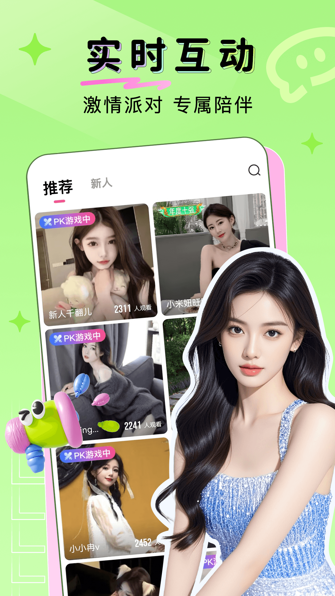 九秀直播app截图1