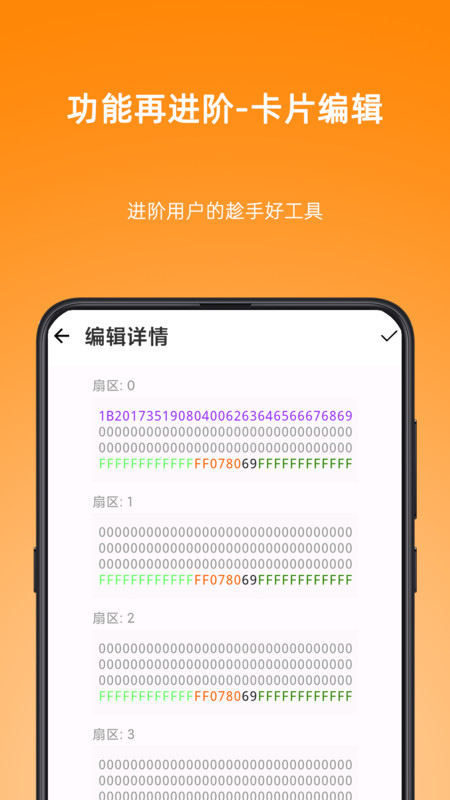 NFC Writer截图3