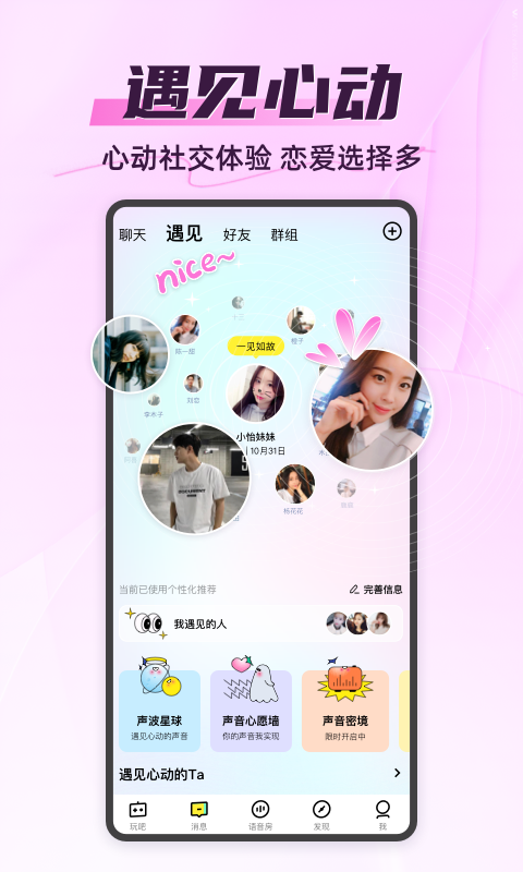 玩吧你画我猜app截图1