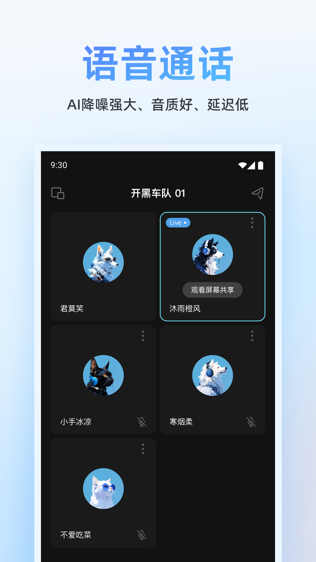 Oopz app截图2