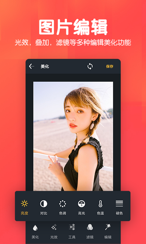 美易P图照片抠图截图3