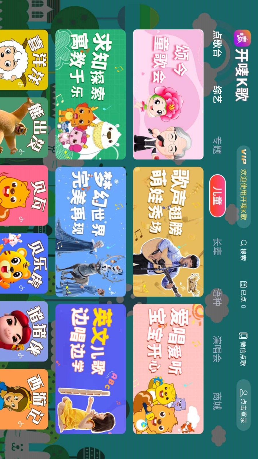 开唛K歌截图4