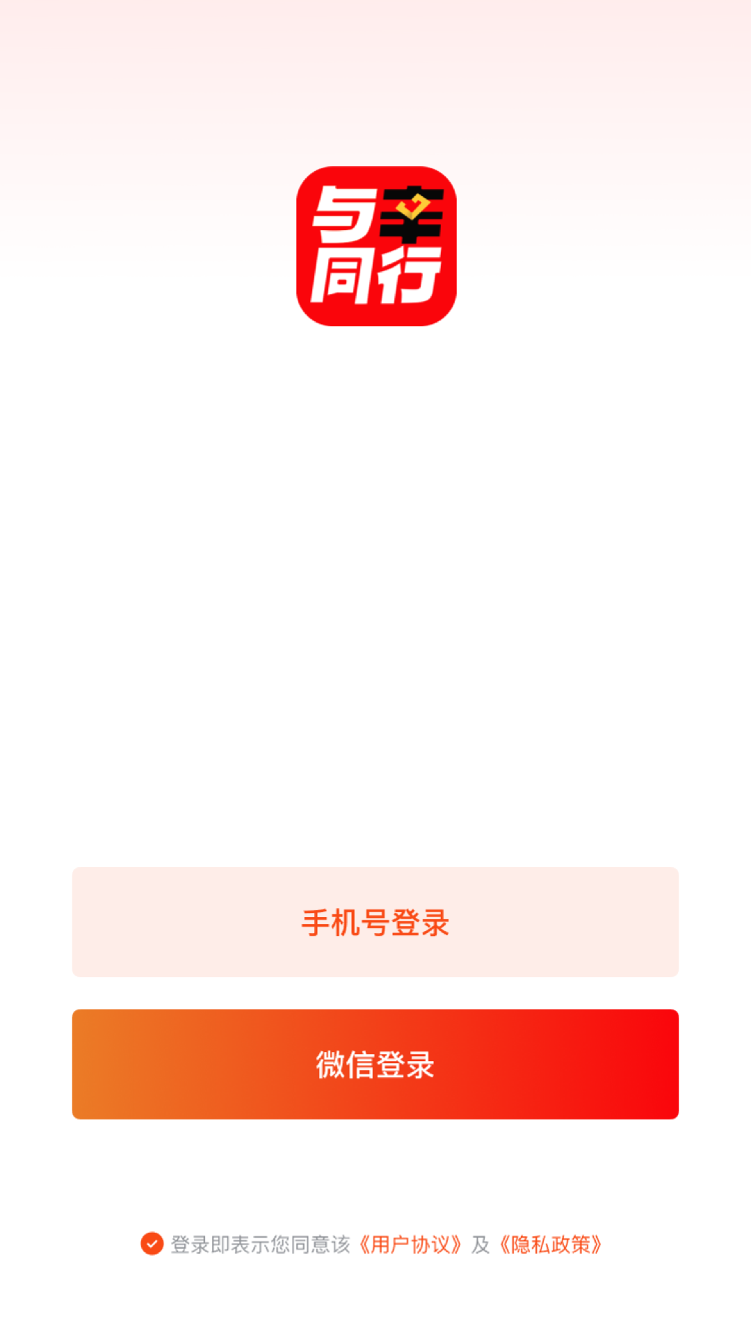 与辛同行截图2
