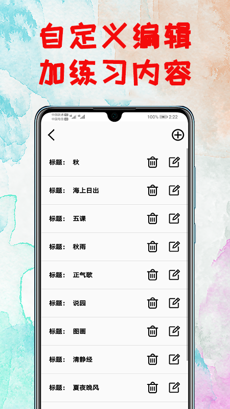 打字练习app截图3
