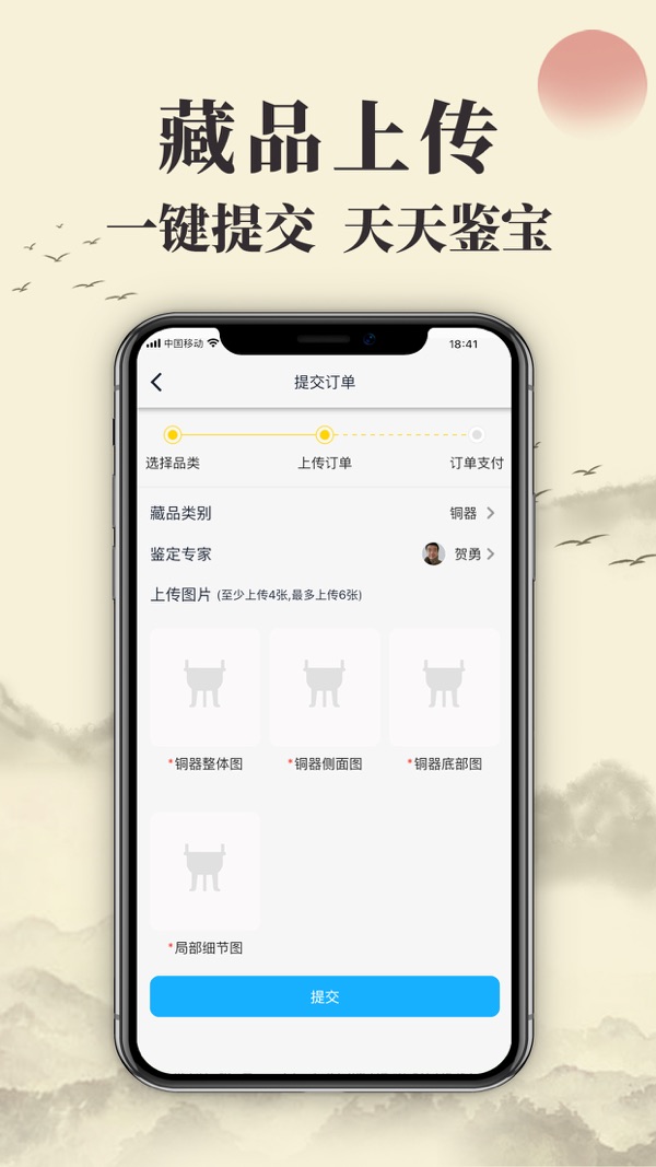 皮皮鉴宝截图4