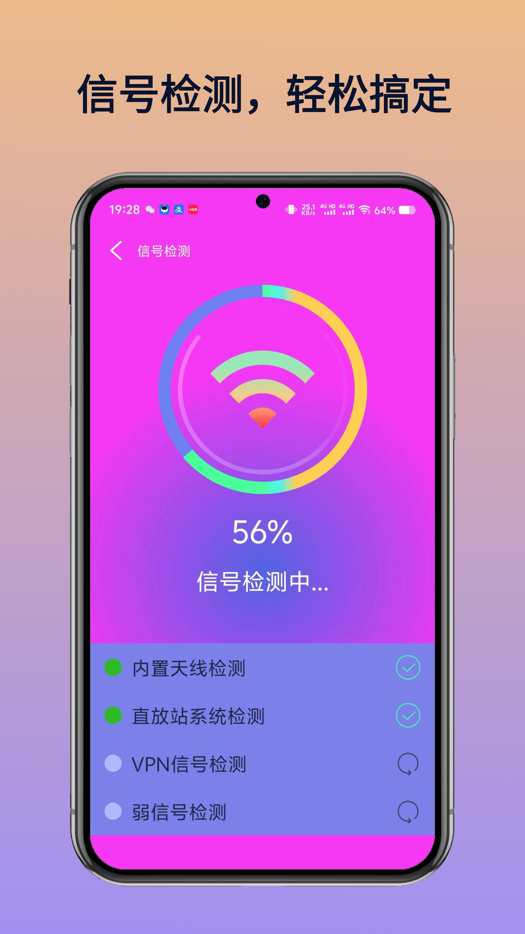 WiFi万民钥匙截图2