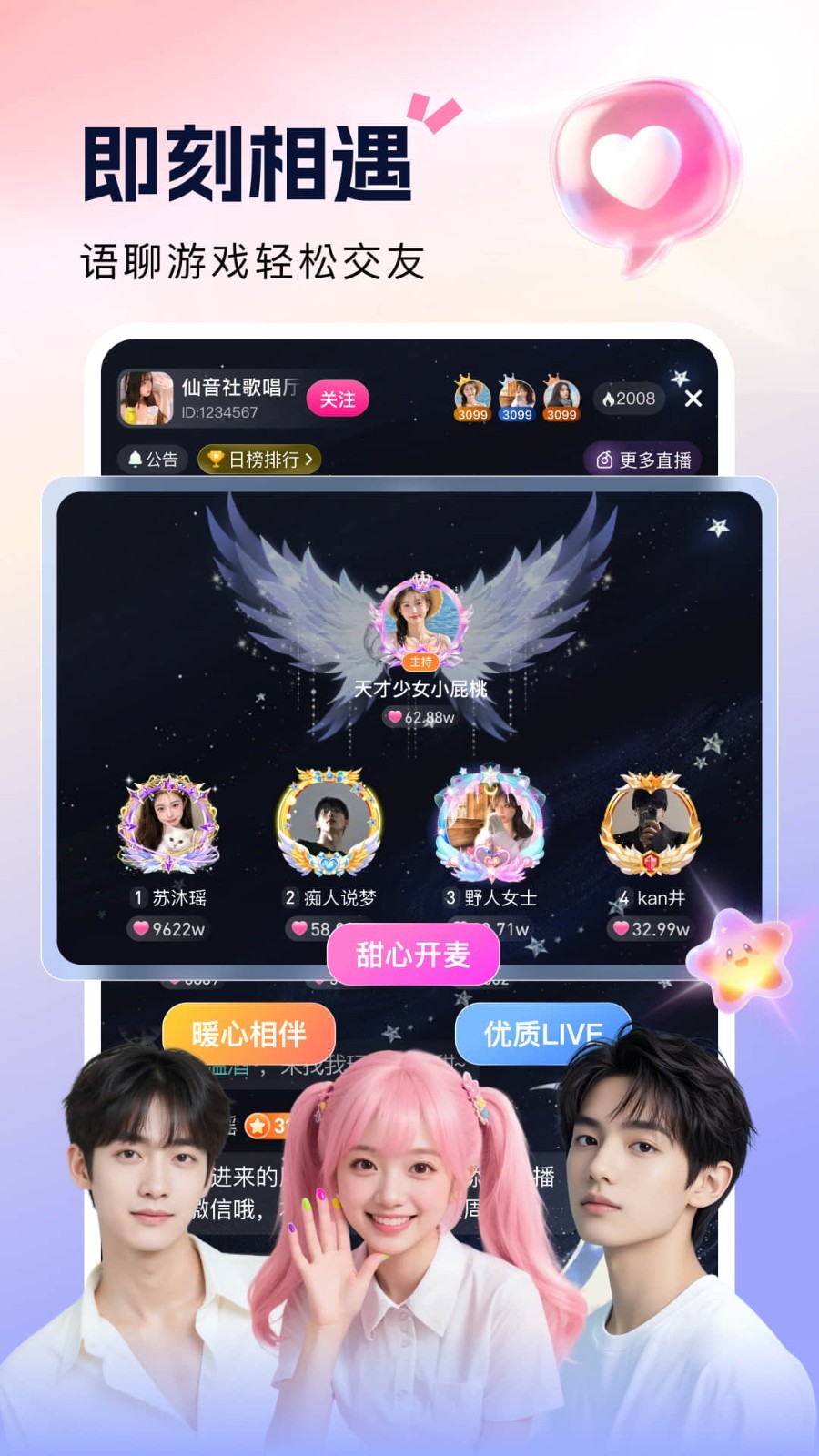 来秀app截图4