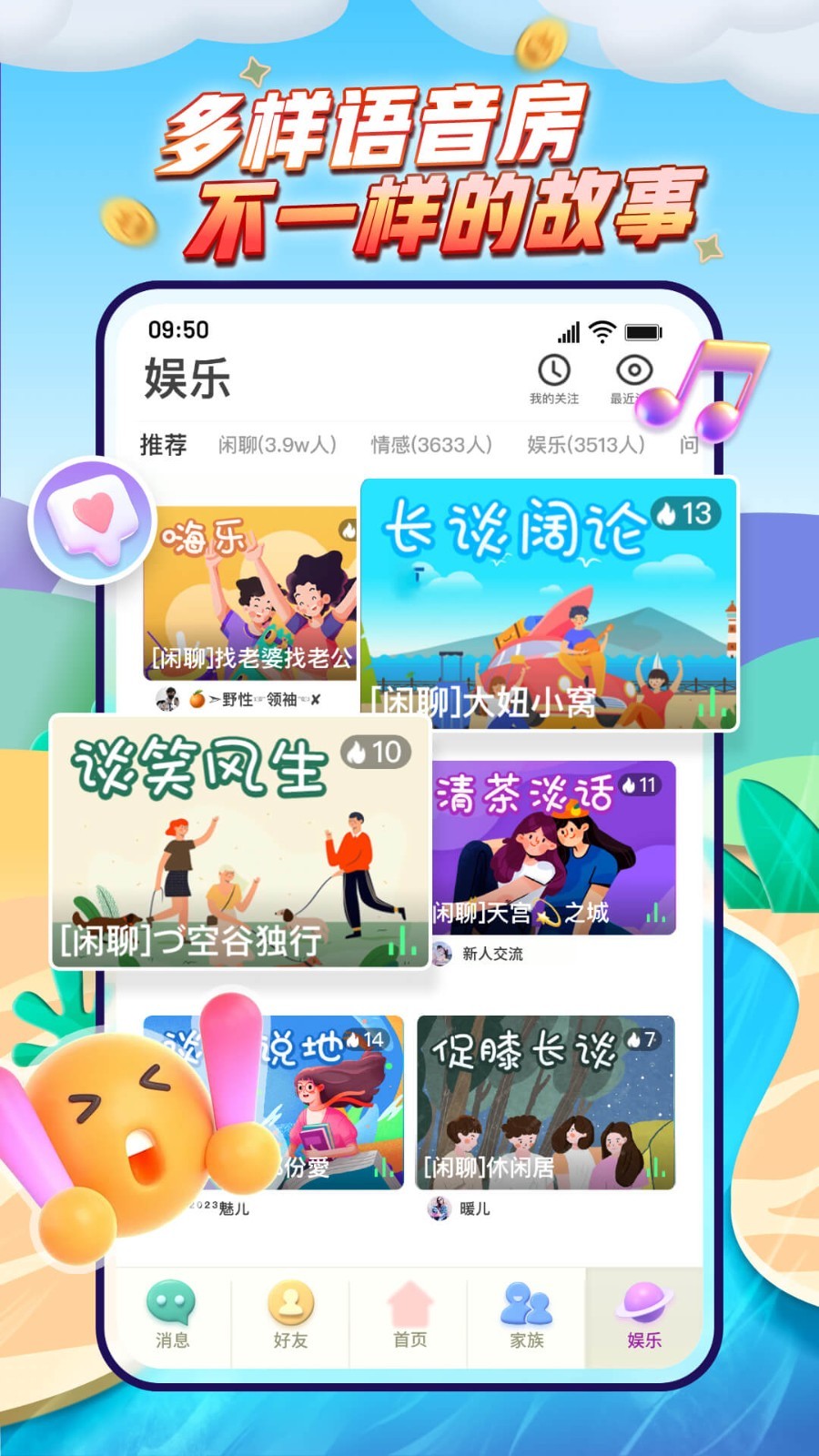 派派app截图3