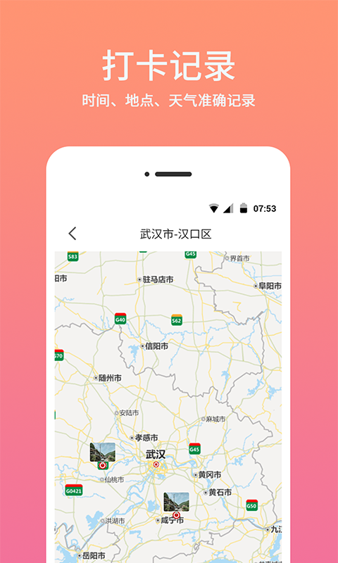 记录时间和位置的水印相机app截图2