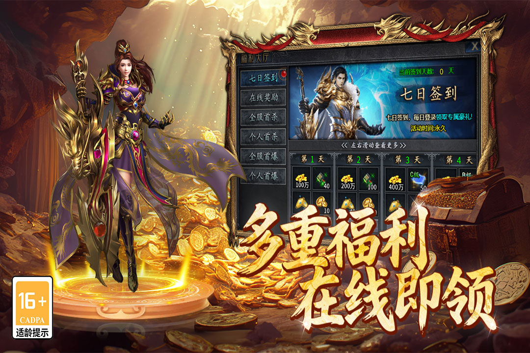 百战祖玛截图1