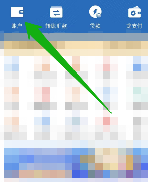 中国建设银行APP怎么查几类卡?详细步骤教你查询银行卡类别