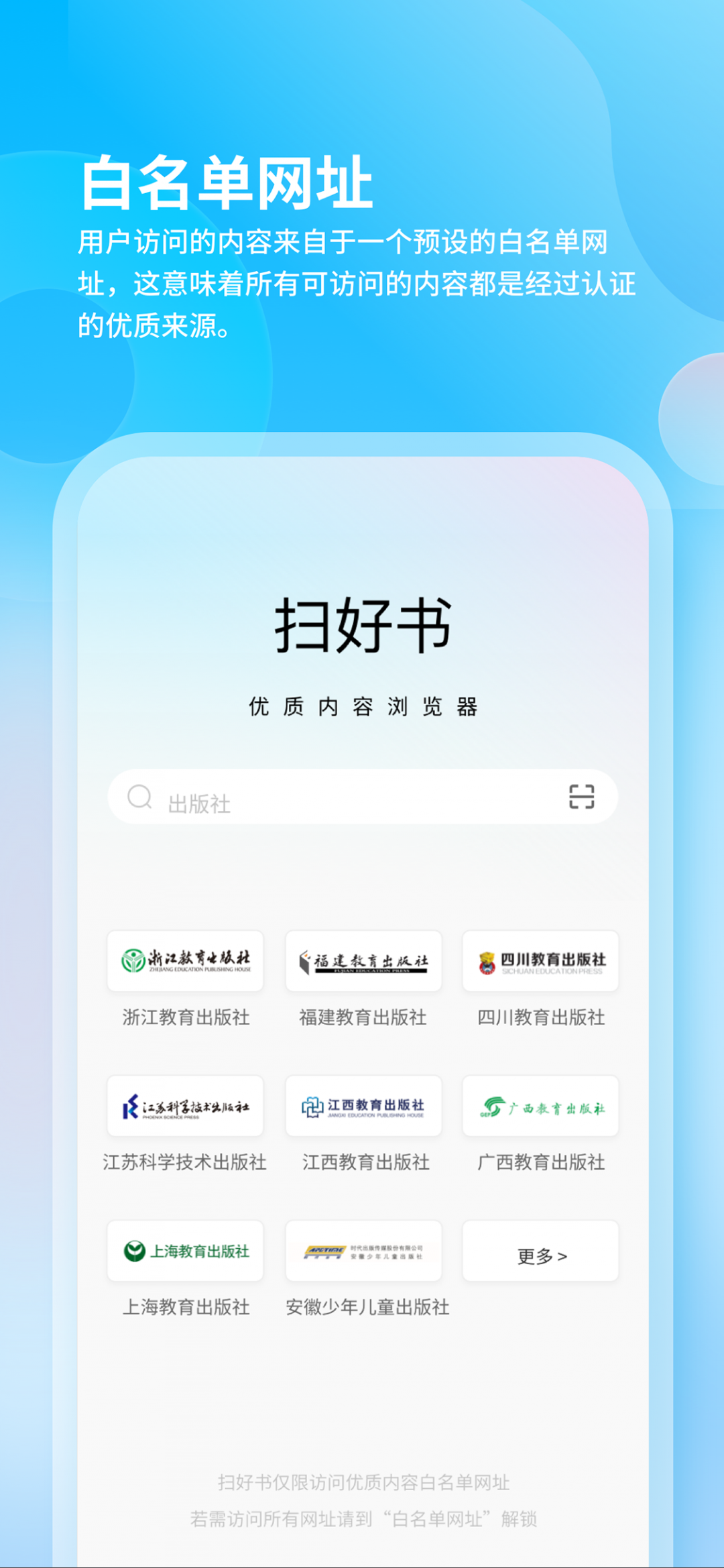 扫好书app截图3