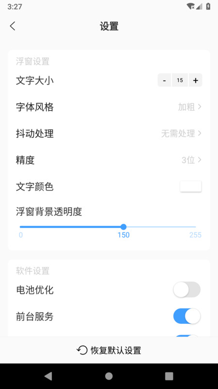 浮动时间app截图4