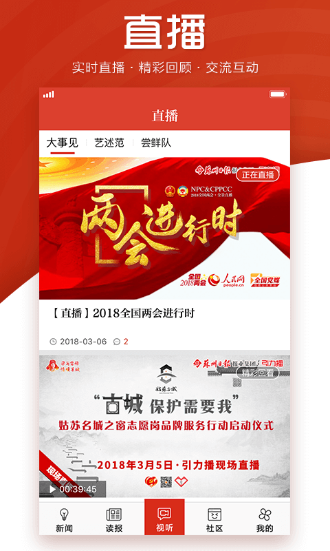 引力播app截图4