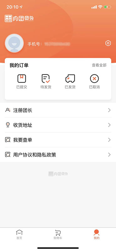 肉团APP截图4