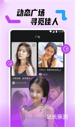 如梦直播下载截图3