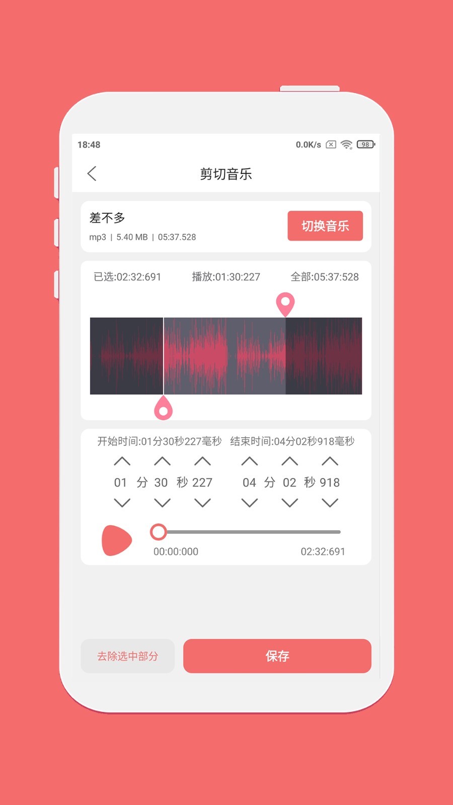仟映音乐剪辑截图2