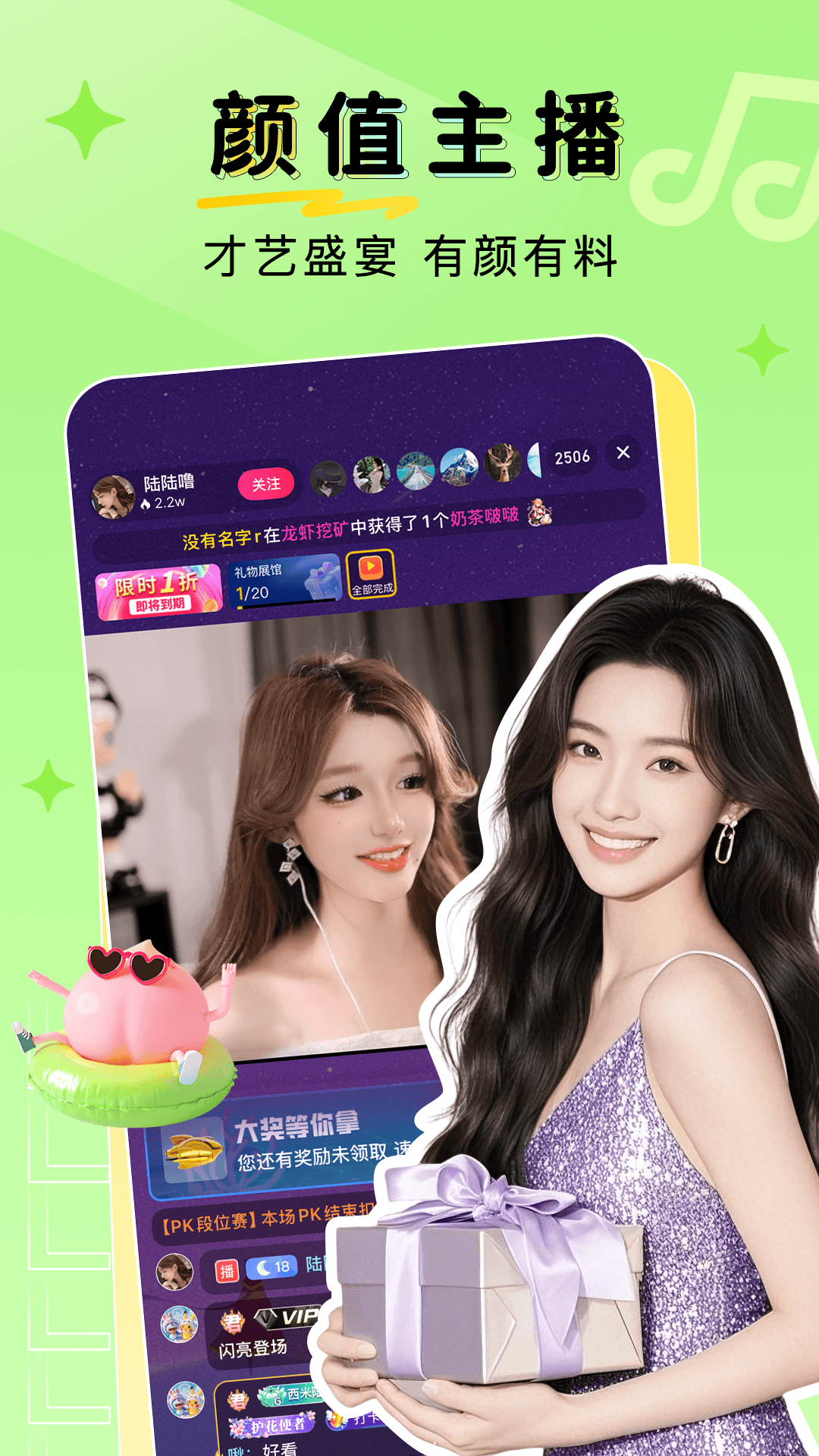 九秀直播app截图2