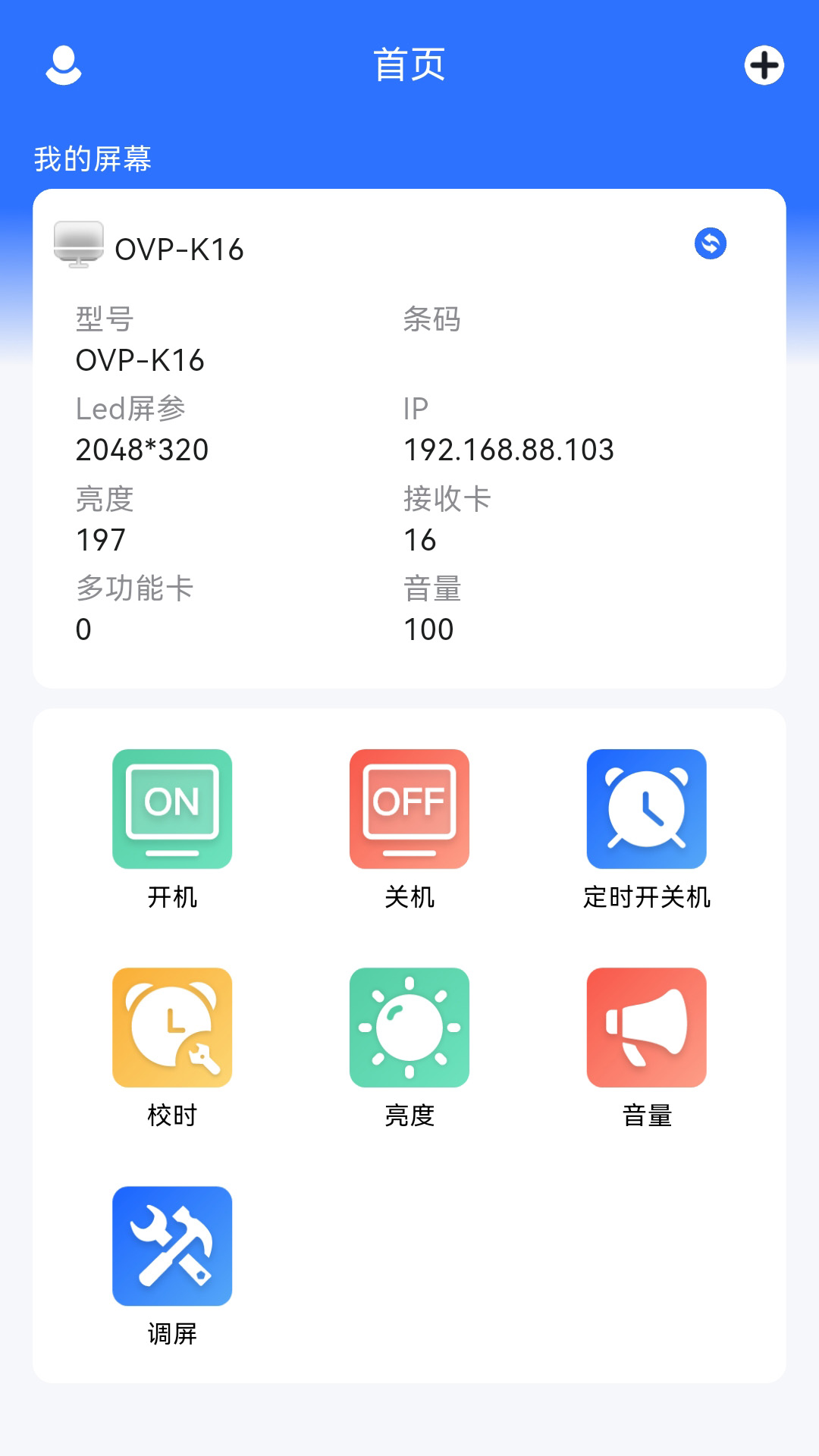 BxSetPro截图1