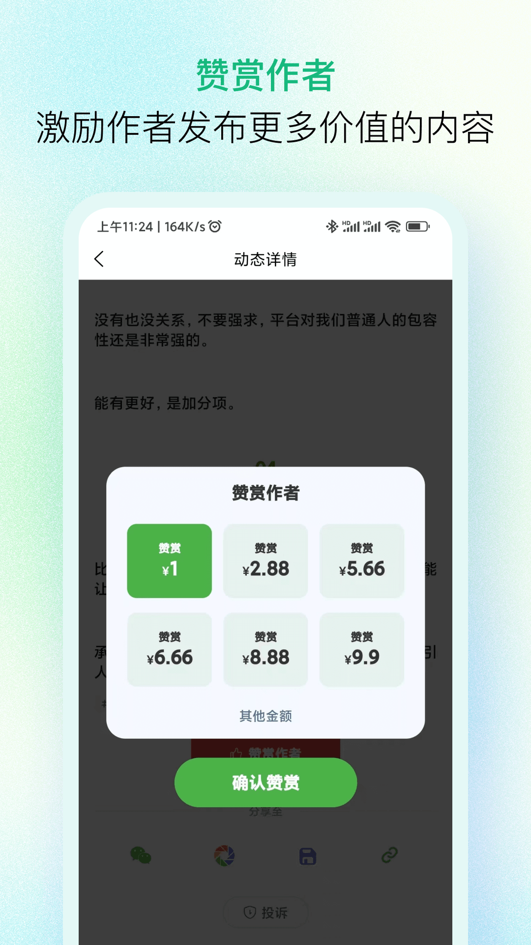 纷传app截图4