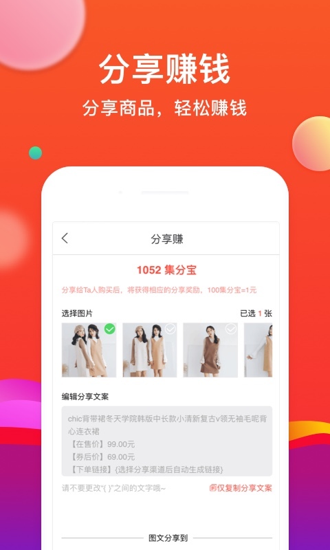 省购联盟截图3