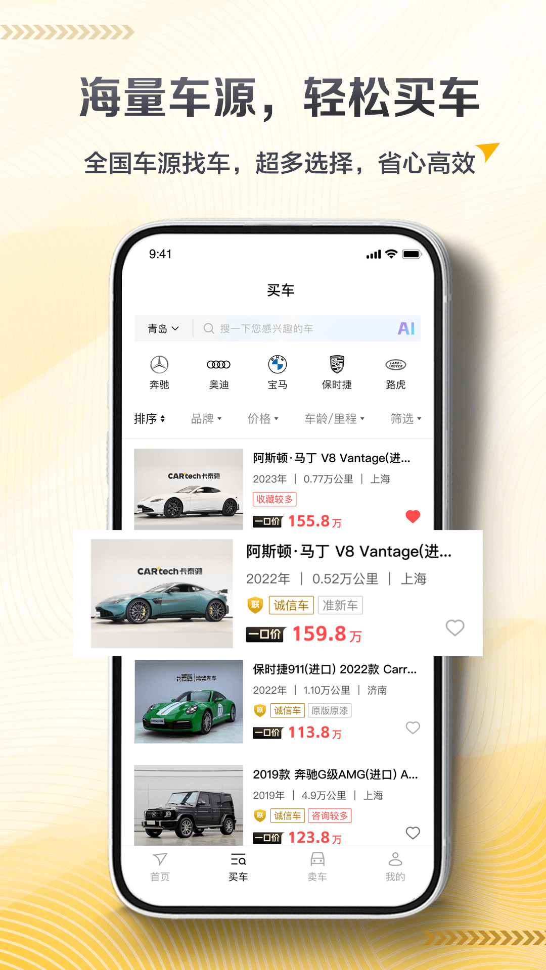 卡泰驰app截图1
