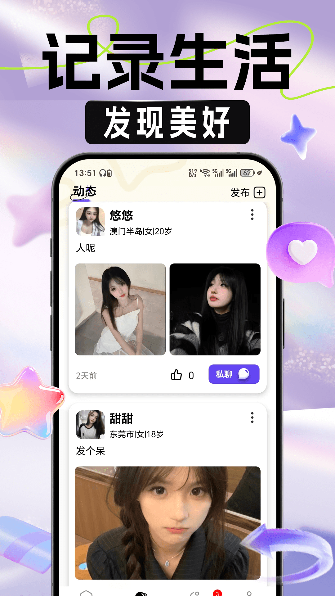 朵识app截图3