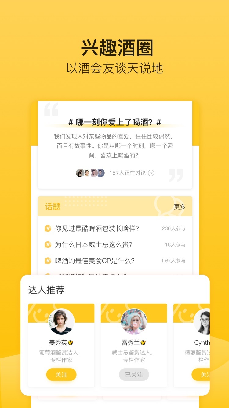 百瓶app截图3