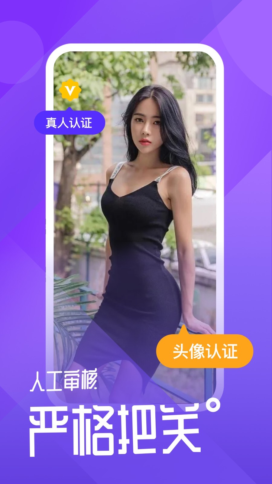 文圈网红社交截图1