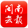 闽南云报图标