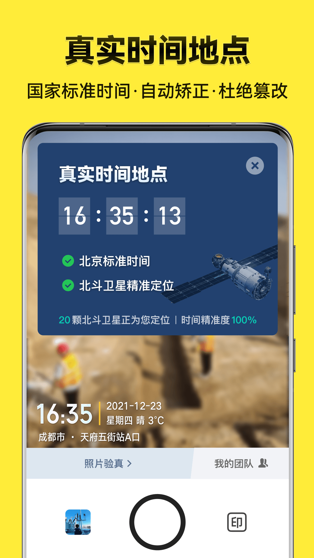 今日水印相机极简版截图3