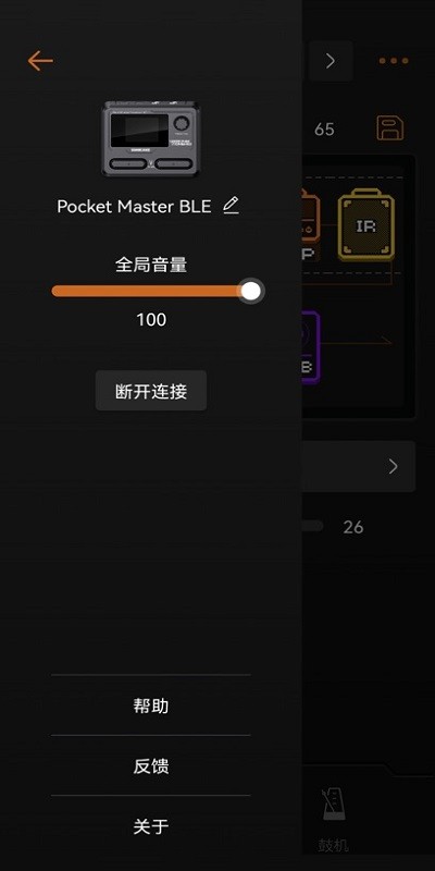 SONICLINK截图3