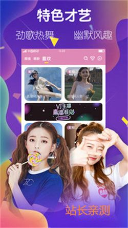 尚道直播破解版截图2