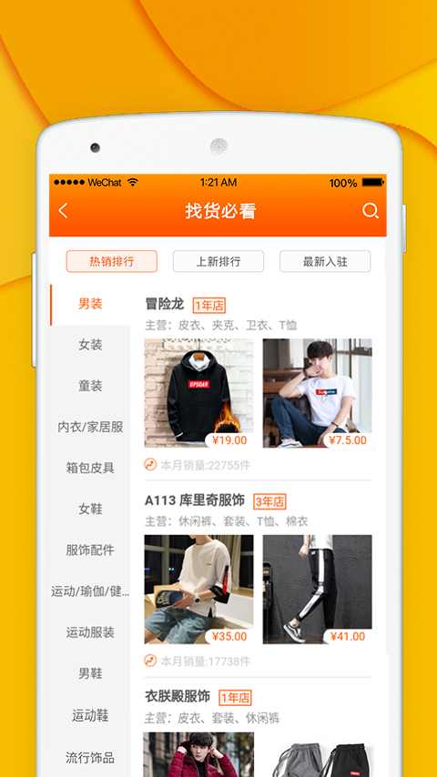 青创网app截图4