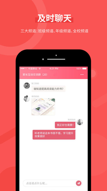 好旦app截图1