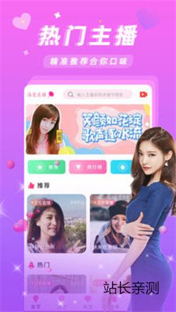 芯爱直播平台截图2