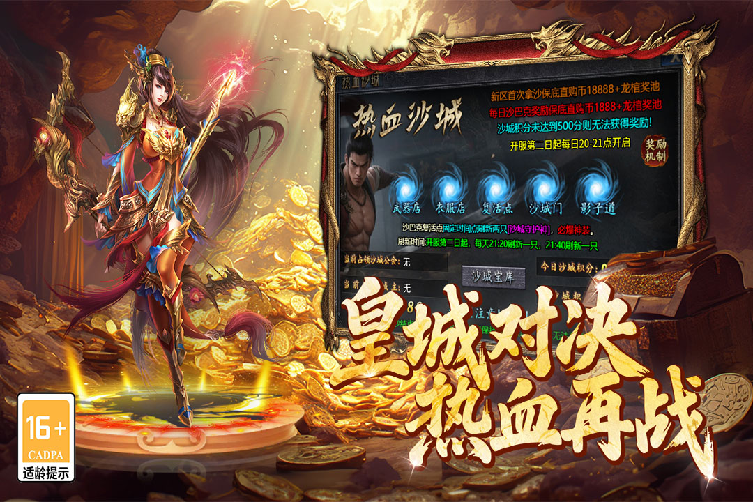 百战祖玛截图4