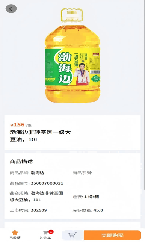 云泰惠集截图3