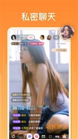 唯美直播截图1
