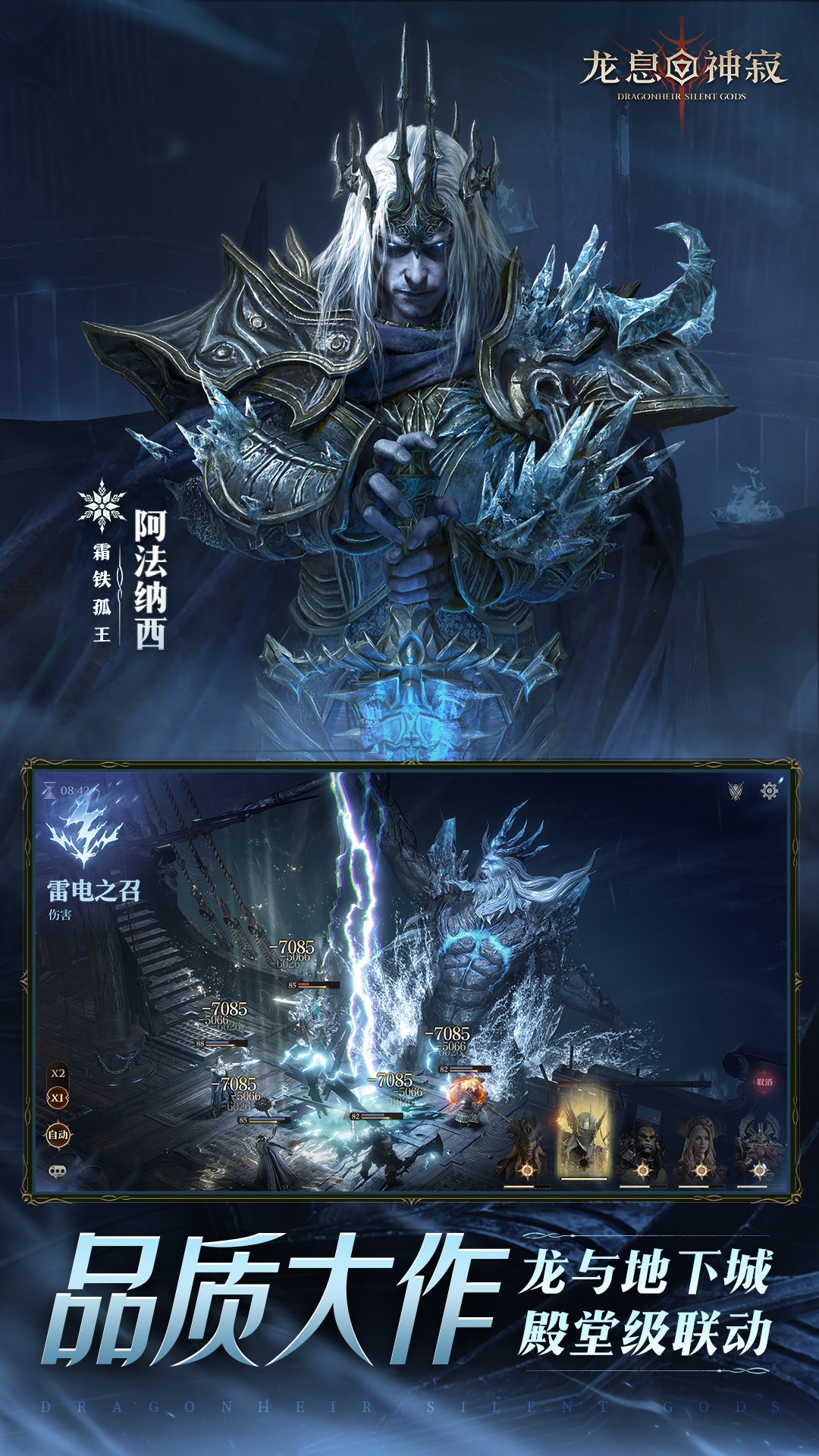 龙息神寂截图2